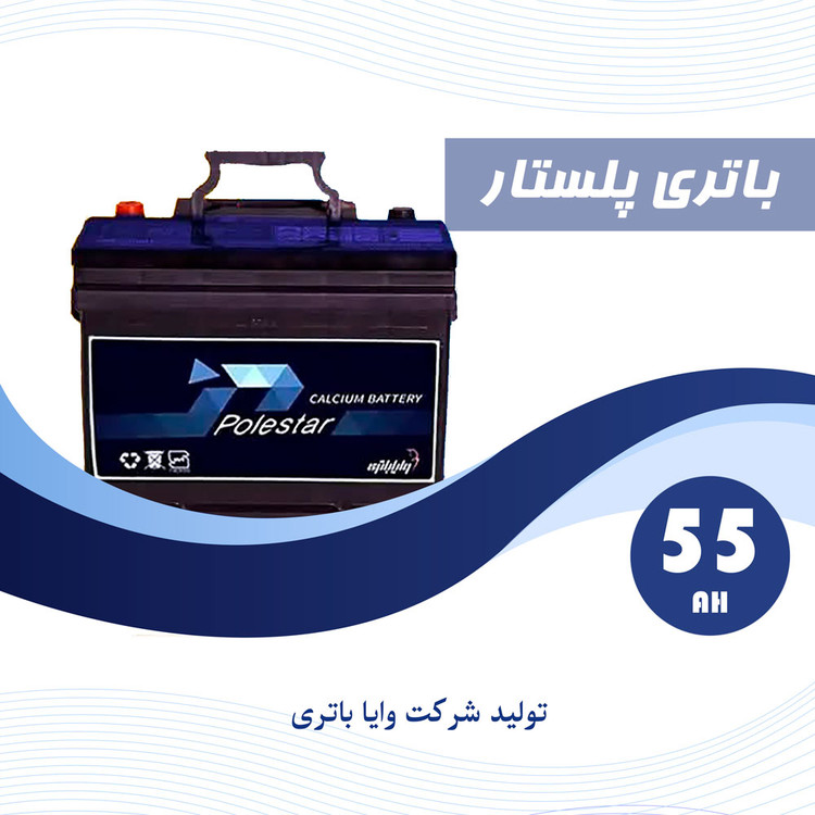 وایا باتری پلستار
